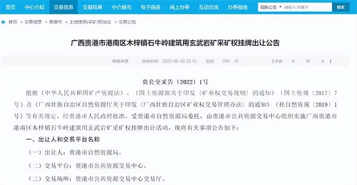 近15亿起拍,年产1570万吨!广西2宗砂石矿出让,砂石企业必看(图2) 近15亿起拍,年产1570万吨!广西2宗砂石矿出让,砂石企业必看(图2)