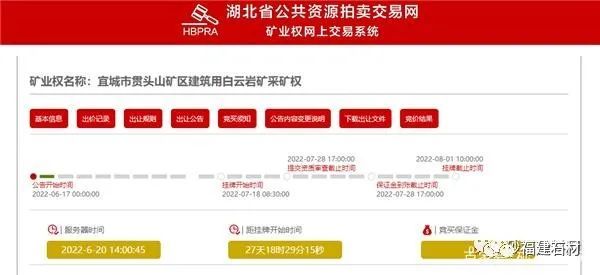 重磅！湖北6大花岗岩矿区挂牌出让！出让价共41亿，储量达12亿吨！(图8)