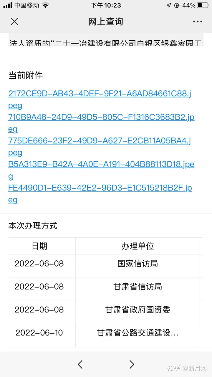 甘肃省人民政府国资委公然藐视中共中央印发的《信访工作条例》,此举严重脱离“四个意识 两个维护”(图1) 甘肃省人民政府国资委公然藐视中共中央印发的《信访工作条例》,此举严重脱离“四个意识 两个维护”(图1)