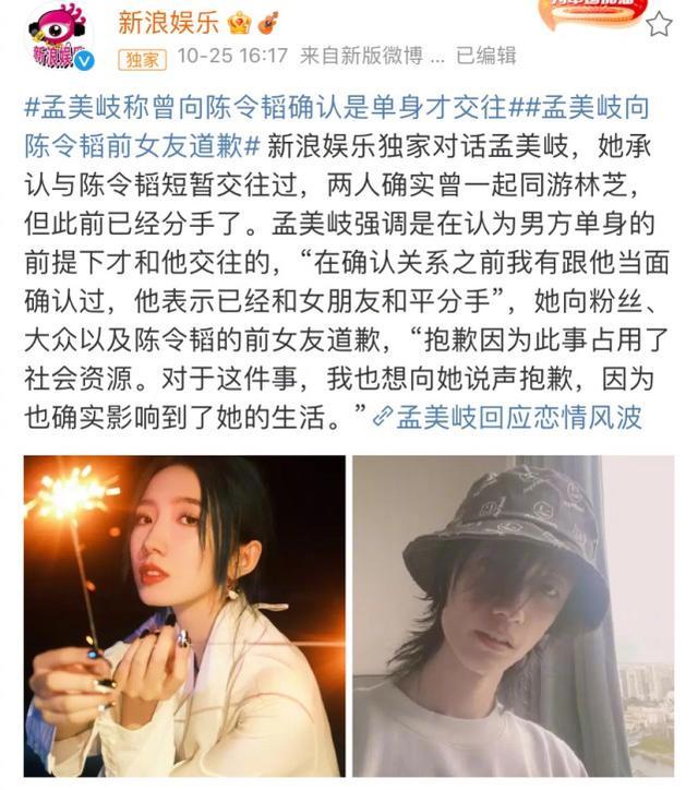 6位明星被徐开骋劈腿风波牵扯，有人趁机洗白，有人遭受无妄之灾(图37)