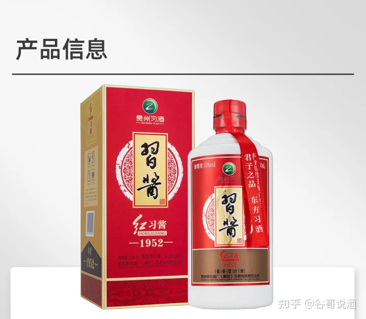 2022年白酒推荐:贵州有什么好酒?贵州省白酒排名及选购指南,性价比高的经典酒,好喝不贵的纯粮食酒,送岳父送长辈,自饮宴请礼品收藏必备(包含茅台、习酒、董酒、鸭溪窖、金沙窖酒等)(图5) 2022年白酒推荐:贵州有什么好酒?贵州省白酒排名及选购指南,性价比高的经典酒,好喝不贵的纯粮食酒,送岳父送长辈,自饮宴请礼品收藏必备(包含茅台、习酒、董酒、鸭溪窖、金沙窖酒等)(图5)