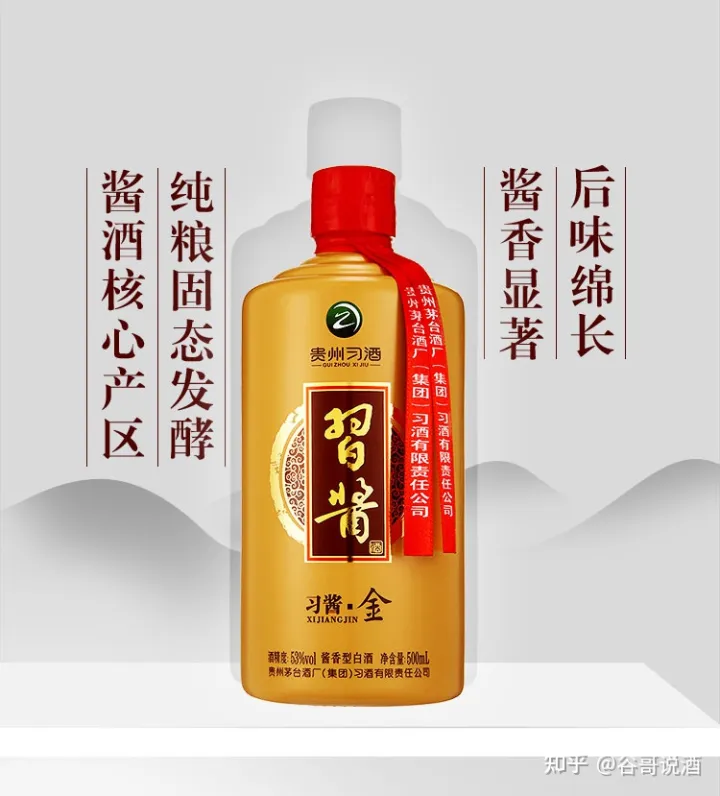 2022年白酒推荐:贵州有什么好酒?贵州省白酒排名及选购指南,性价比高的经典酒,好喝不贵的纯粮食酒,送岳父送长辈,自饮宴请礼品收藏必备(包含茅台、习酒、董酒、鸭溪窖、金沙窖酒等)(图9) 2022年白酒推荐:贵州有什么好酒?贵州省白酒排名及选购指南,性价比高的经典酒,好喝不贵的纯粮食酒,送岳父送长辈,自饮宴请礼品收藏必备(包含茅台、习酒、董酒、鸭溪窖、金沙窖酒等)(图9)