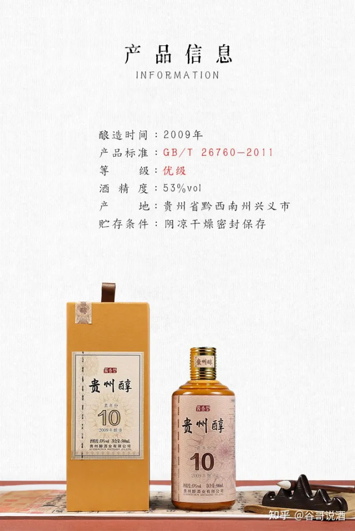 2022年白酒推荐:贵州有什么好酒?贵州省白酒排名及选购指南,性价比高的经典酒,好喝不贵的纯粮食酒,送岳父送长辈,自饮宴请礼品收藏必备(包含茅台、习酒、董酒、鸭溪窖、金沙窖酒等)(图35) 2022年白酒推荐:贵州有什么好酒?贵州省白酒排名及选购指南,性价比高的经典酒,好喝不贵的纯粮食酒,送岳父送长辈,自饮宴请礼品收藏必备(包含茅台、习酒、董酒、鸭溪窖、金沙窖酒等)(图35)