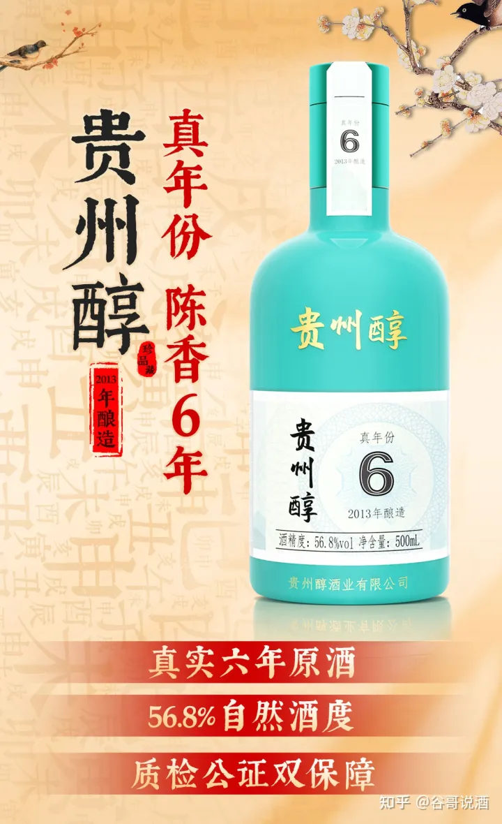 2022年白酒推荐:贵州有什么好酒?贵州省白酒排名及选购指南,性价比高的经典酒,好喝不贵的纯粮食酒,送岳父送长辈,自饮宴请礼品收藏必备(包含茅台、习酒、董酒、鸭溪窖、金沙窖酒等)(图37) 2022年白酒推荐:贵州有什么好酒?贵州省白酒排名及选购指南,性价比高的经典酒,好喝不贵的纯粮食酒,送岳父送长辈,自饮宴请礼品收藏必备(包含茅台、习酒、董酒、鸭溪窖、金沙窖酒等)(图37)