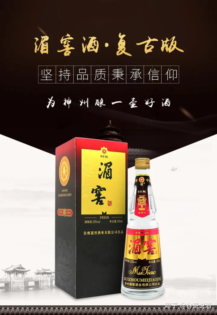 2022年白酒推荐:贵州有什么好酒?贵州省白酒排名及选购指南,性价比高的经典酒,好喝不贵的纯粮食酒,送岳父送长辈,自饮宴请礼品收藏必备(包含茅台、习酒、董酒、鸭溪窖、金沙窖酒等)(图41) 2022年白酒推荐:贵州有什么好酒?贵州省白酒排名及选购指南,性价比高的经典酒,好喝不贵的纯粮食酒,送岳父送长辈,自饮宴请礼品收藏必备(包含茅台、习酒、董酒、鸭溪窖、金沙窖酒等)(图41)