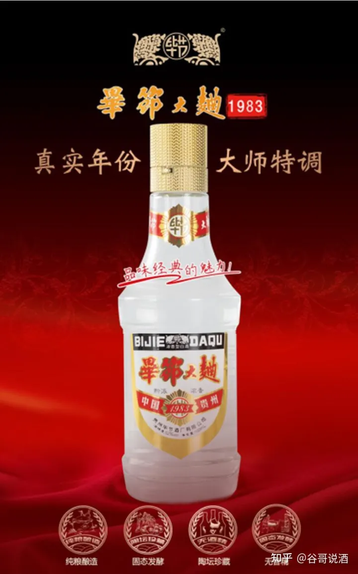 2022年白酒推荐:贵州有什么好酒?贵州省白酒排名及选购指南,性价比高的经典酒,好喝不贵的纯粮食酒,送岳父送长辈,自饮宴请礼品收藏必备(包含茅台、习酒、董酒、鸭溪窖、金沙窖酒等)(图45) 2022年白酒推荐:贵州有什么好酒?贵州省白酒排名及选购指南,性价比高的经典酒,好喝不贵的纯粮食酒,送岳父送长辈,自饮宴请礼品收藏必备(包含茅台、习酒、董酒、鸭溪窖、金沙窖酒等)(图45)