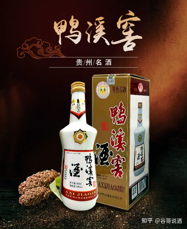 2022年白酒推荐:贵州有什么好酒?贵州省白酒排名及选购指南,性价比高的经典酒,好喝不贵的纯粮食酒,送岳父送长辈,自饮宴请礼品收藏必备(包含茅台、习酒、董酒、鸭溪窖、金沙窖酒等)(图51) 2022年白酒推荐:贵州有什么好酒?贵州省白酒排名及选购指南,性价比高的经典酒,好喝不贵的纯粮食酒,送岳父送长辈,自饮宴请礼品收藏必备(包含茅台、习酒、董酒、鸭溪窖、金沙窖酒等)(图51)