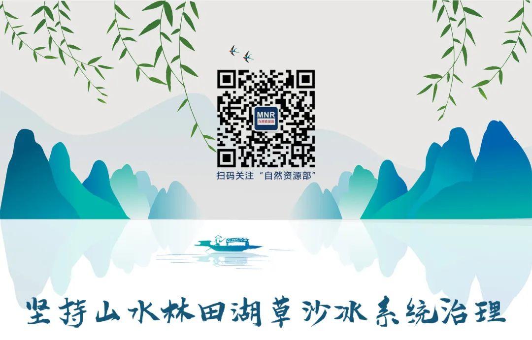 自然资源部公开通报长江黄河流域土地矿产违法案件(图2) 自然资源部公开通报长江黄河流域土地矿产违法案件(图2)