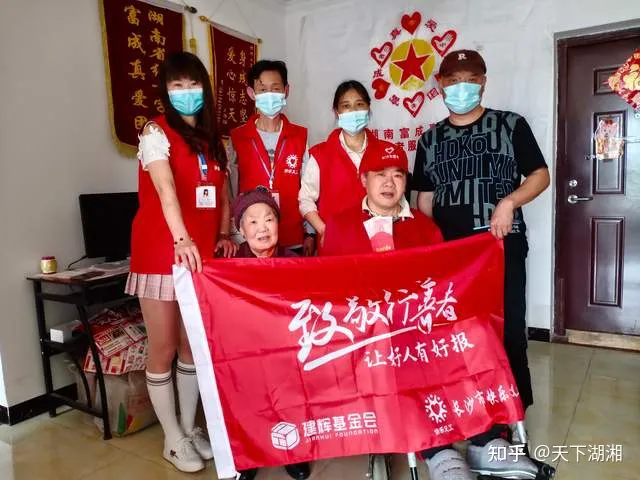“我们没有忘记你!”长沙爱心市民慰问金牌义工王富成(图8) “我们没有忘记你!”长沙爱心市民慰问金牌义工王富成(图8)