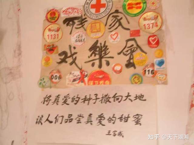 “我们没有忘记你!”长沙爱心市民慰问金牌义工王富成(图12) “我们没有忘记你!”长沙爱心市民慰问金牌义工王富成(图12)