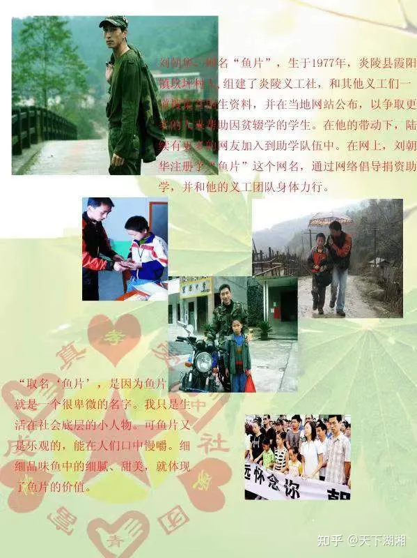 “我们没有忘记你!”长沙爱心市民慰问金牌义工王富成(图16) “我们没有忘记你!”长沙爱心市民慰问金牌义工王富成(图16)