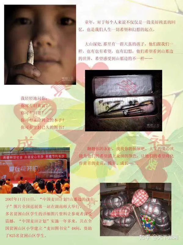 “我们没有忘记你!”长沙爱心市民慰问金牌义工王富成(图18) “我们没有忘记你!”长沙爱心市民慰问金牌义工王富成(图18)