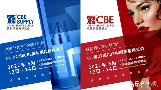 2022年上海美博会-上海浦东美博会CBE时间.地点.展馆(图1) 2022年上海美博会-上海浦东美博会CBE时间.地点.展馆(图1)