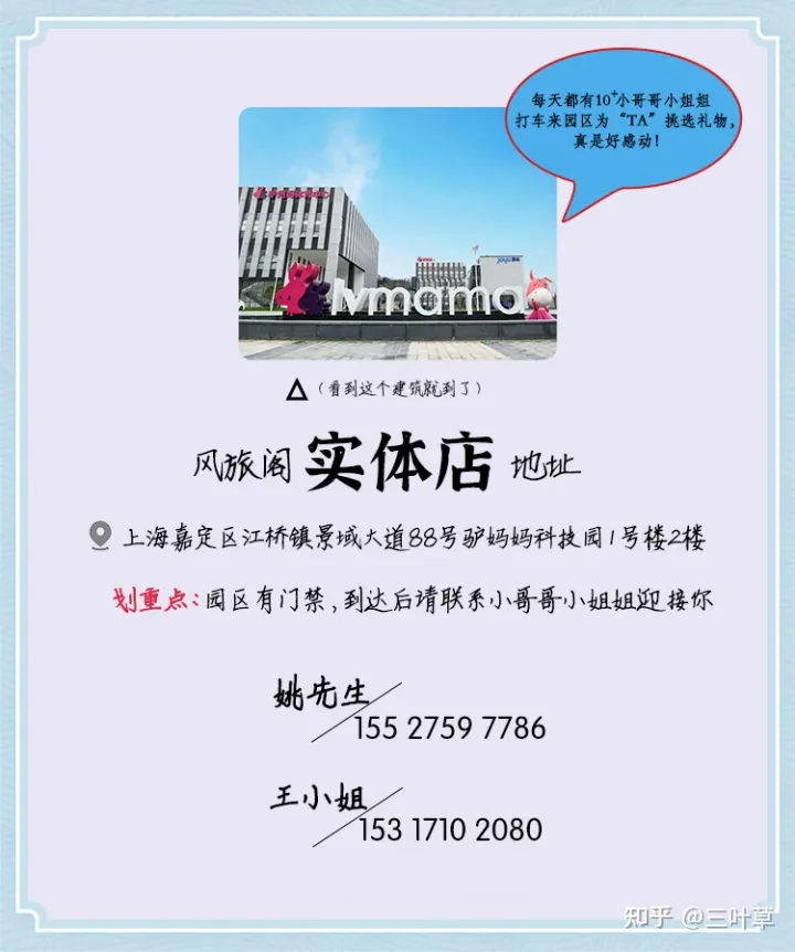 来上海必买的10件东西“我把上海送给你”高居榜首(图12) 来上海必买的10件东西“我把上海送给你”高居榜首(图12)