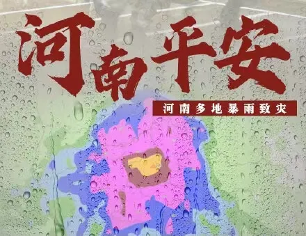 暴雨“漫灌”后,被淹车辆如何处理?全部涌入二手市场?(图5) 暴雨“漫灌”后,被淹车辆如何处理?全部涌入二手市场?(图5)
