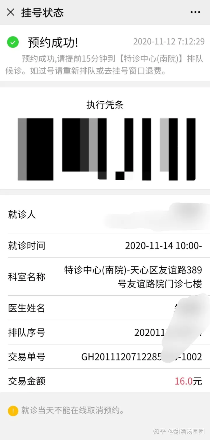 我在长沙市口腔医院补牙全过程及经验分享(图1) 我在长沙市口腔医院补牙全过程及经验分享(图1)