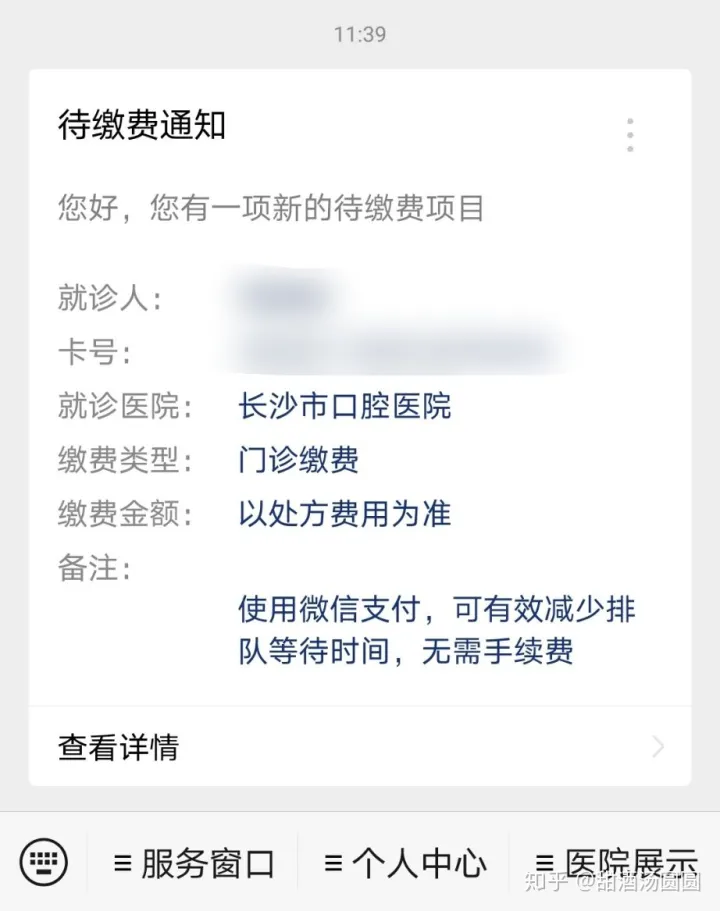 我在长沙市口腔医院补牙全过程及经验分享(图3) 我在长沙市口腔医院补牙全过程及经验分享(图3)