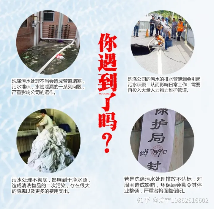 衣物洗涤污水处理设备(图1) 衣物洗涤污水处理设备(图1)