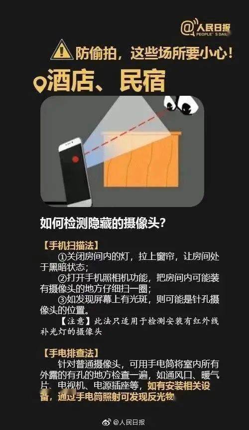 情侣酒店“激战”40分钟，4万人在线围观：酒店是直播现场！(图32)