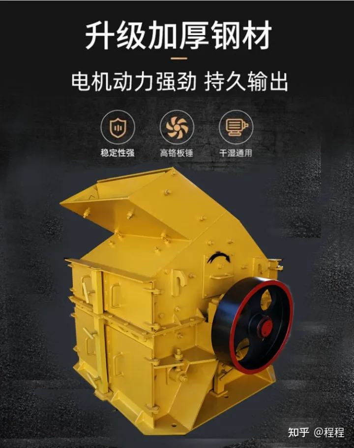 云南山通双电机可逆式制砂机多少钱一台(图1) 云南山通双电机可逆式制砂机多少钱一台(图1)