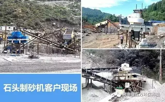 全套砂石生产线如何配置?各种硬度的石头制砂生产线都在这了(图1) 全套砂石生产线如何配置?各种硬度的石头制砂生产线都在这了(图1)