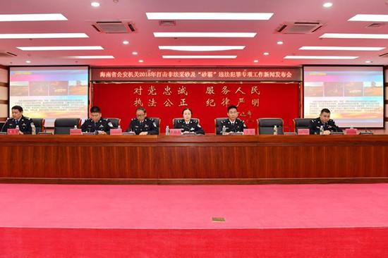 海南警方捣毁“砂霸”涉黑涉恶团伙8个(图1) 海南警方捣毁“砂霸”涉黑涉恶团伙8个(图1)