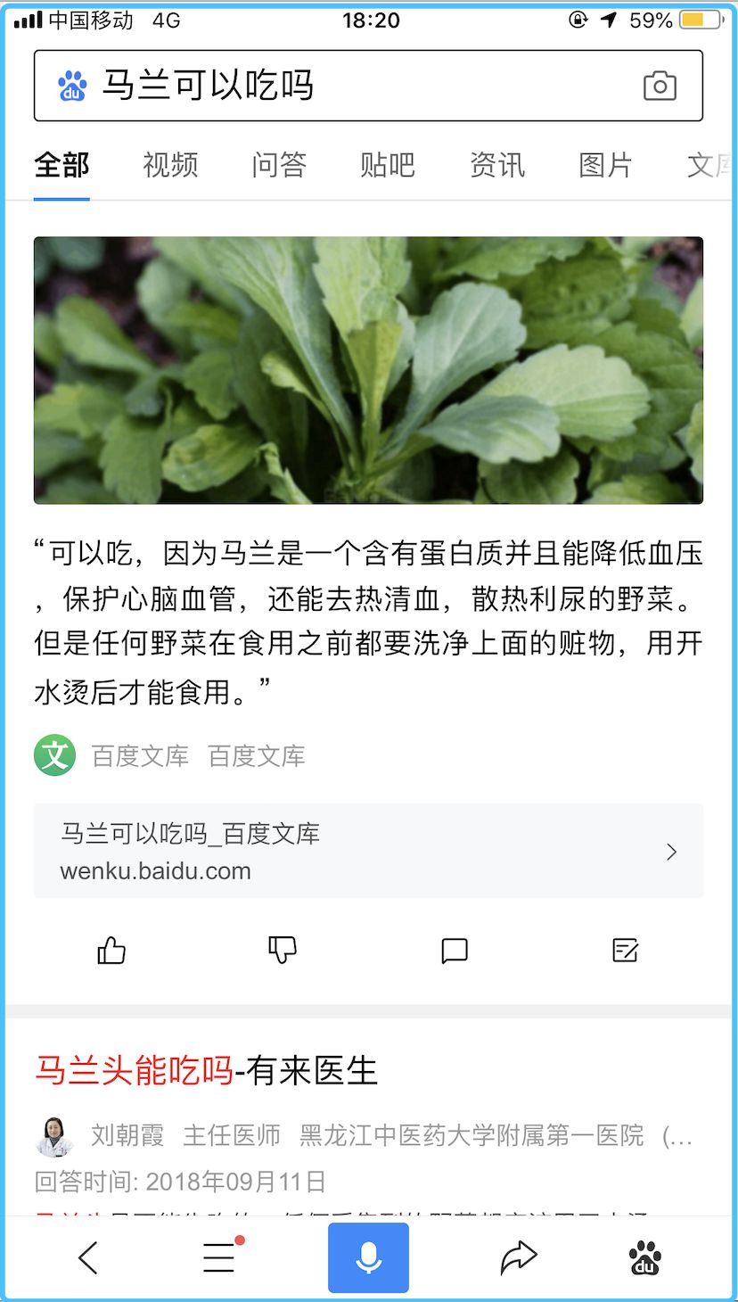 【科普】什么是精选问答?(图3) 【科普】什么是精选问答?(图3)