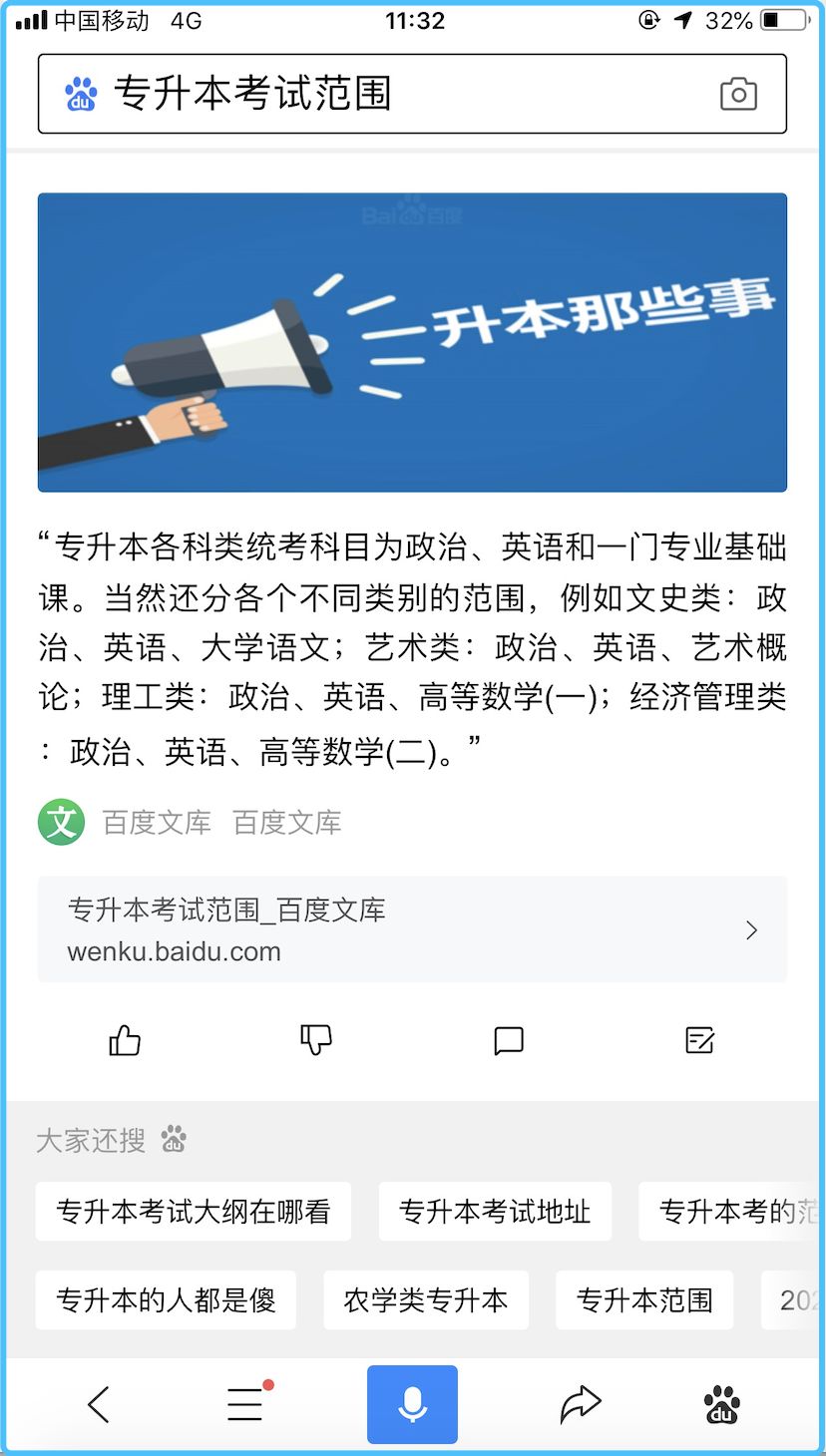 【科普】什么是精选问答?(图4) 【科普】什么是精选问答?(图4)