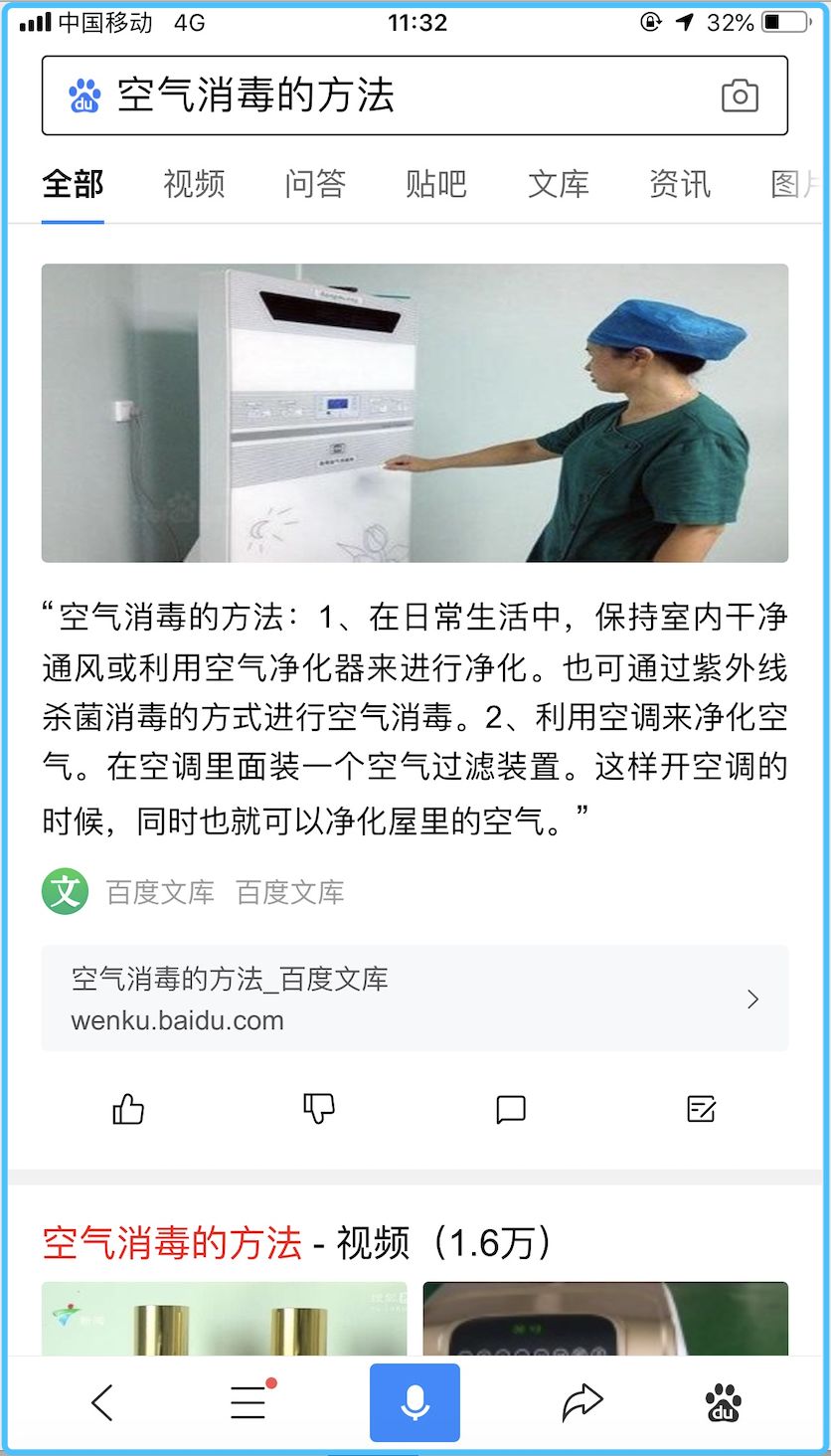 【科普】什么是精选问答?(图5) 【科普】什么是精选问答?(图5)