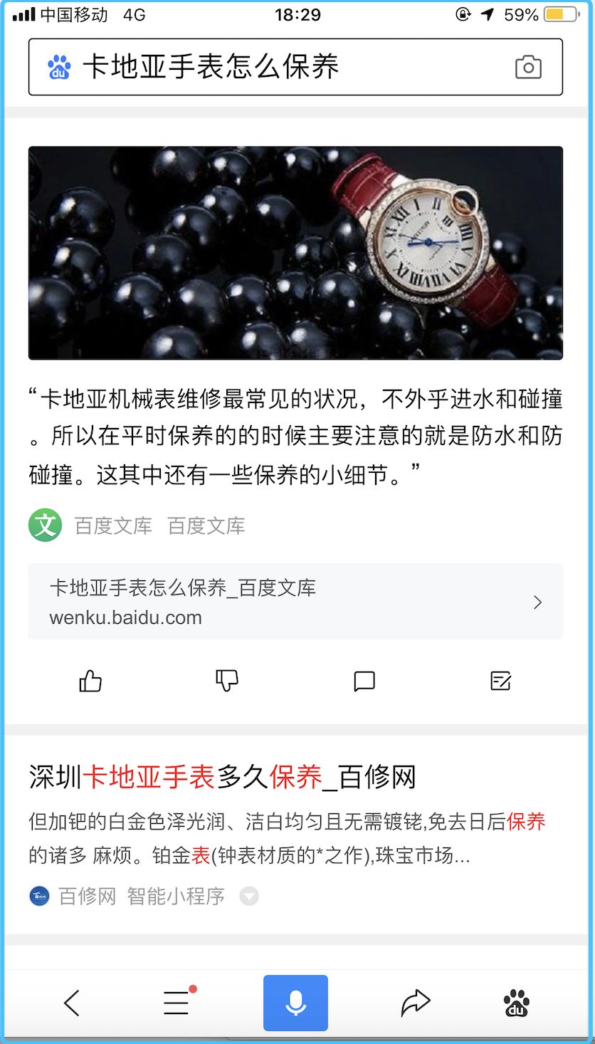 【科普】什么是精选问答?(图8) 【科普】什么是精选问答?(图8)