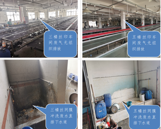 曝光台|福建通报9起环境违法违规典型案例(图6) 曝光台|福建通报9起环境违法违规典型案例(图6)