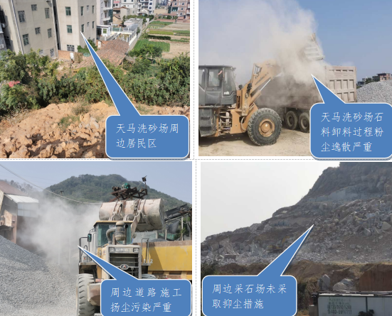 曝光台|福建通报9起环境违法违规典型案例(图7) 曝光台|福建通报9起环境违法违规典型案例(图7)