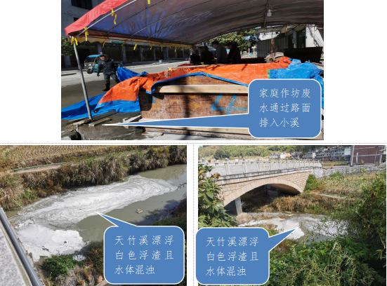 曝光台|福建通报9起环境违法违规典型案例(图9) 曝光台|福建通报9起环境违法违规典型案例(图9)