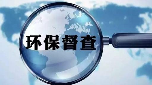 中央生态环保督察群众信访举报转办和边督边改情况公开,南安制定整改提升方案(图10) 中央生态环保督察群众信访举报转办和边督边改情况公开,南安制定整改提升方案(图10)