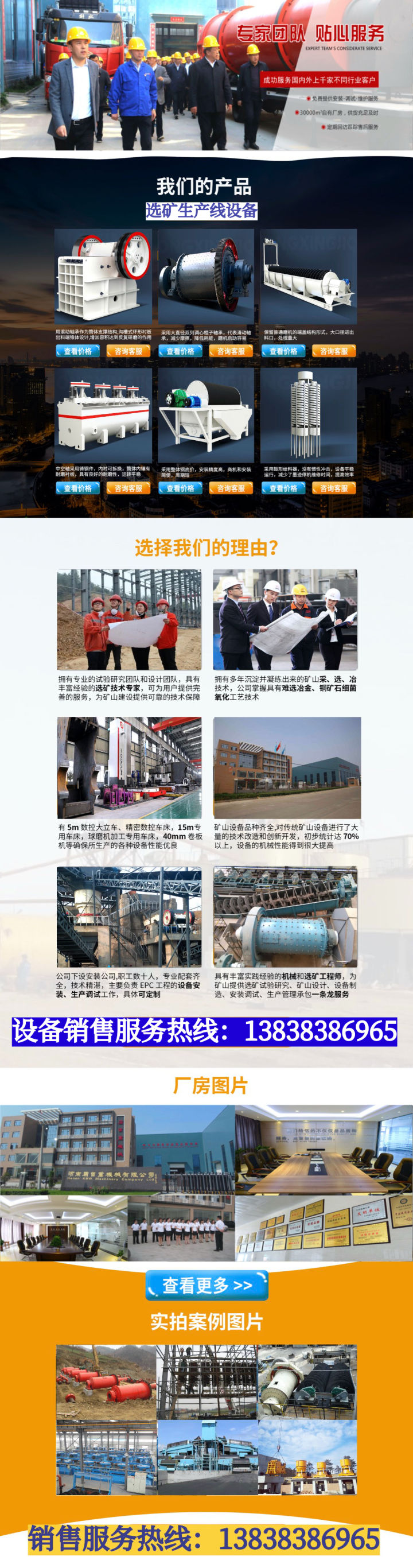 洗砂厂从沙子中提取金子的机器设备(图2) 洗砂厂从沙子中提取金子的机器设备(图2)