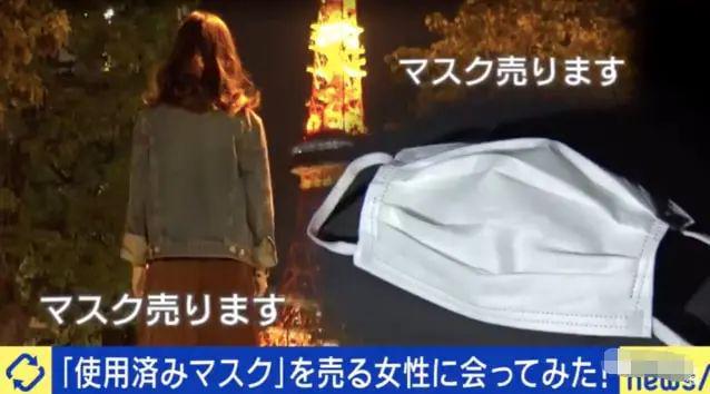 女大学生“原味交易”爆火：你永远想不到，人的欲望有多变态(图2)