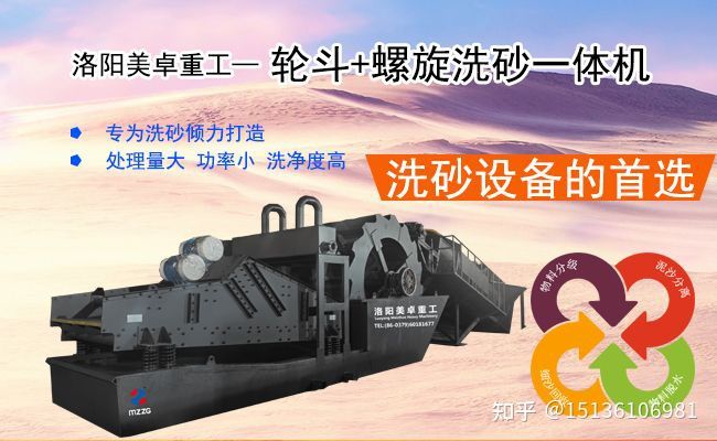 轮斗式洗沙机和螺旋洗沙机的工作流程及原理是什么?(图4) 轮斗式洗沙机和螺旋洗沙机的工作流程及原理是什么?(图4)