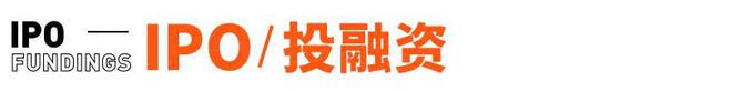 罗振宇的思维造物IPO终止；理想ONE高速起火烧成车架丨邦早报(图6)