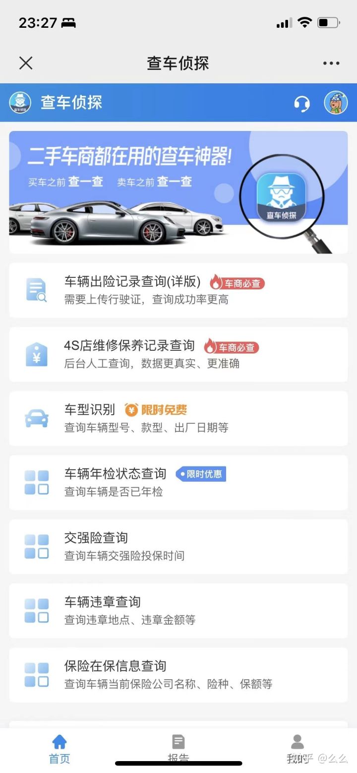 二手市场车买完,感觉价太高能退吗？(图2)