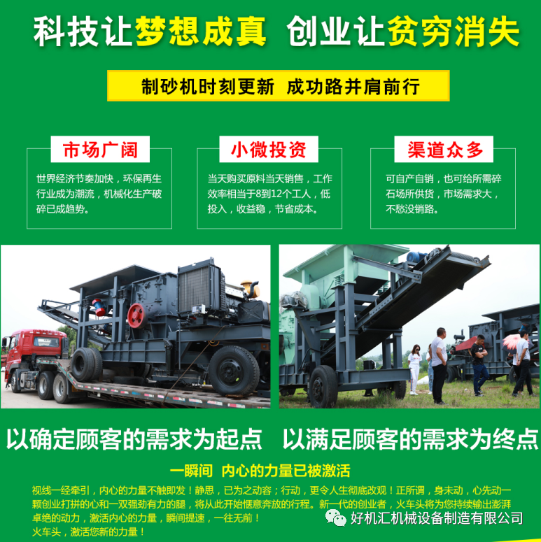 环保政策下有人欢喜有人忧,移动破碎站厂家为您解忧了(图6) 环保政策下有人欢喜有人忧,移动破碎站厂家为您解忧了(图6)