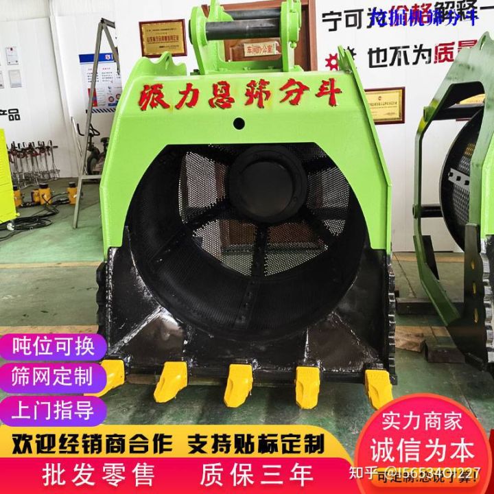 洗沙清河旋转筛分斗河道筛沙滚筒筛挖掘机筛分斗厂家(图3) 洗沙清河旋转筛分斗河道筛沙滚筒筛挖掘机筛分斗厂家(图3)