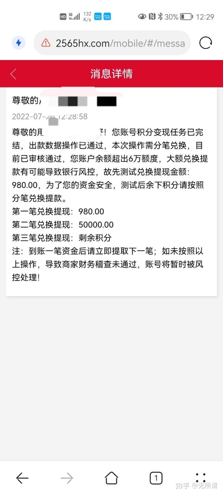 杀猪盘被骗了,也不敢说,给大家亲身经历的忠告吧(图1) 杀猪盘被骗了,也不敢说,给大家亲身经历的忠告吧(图1)