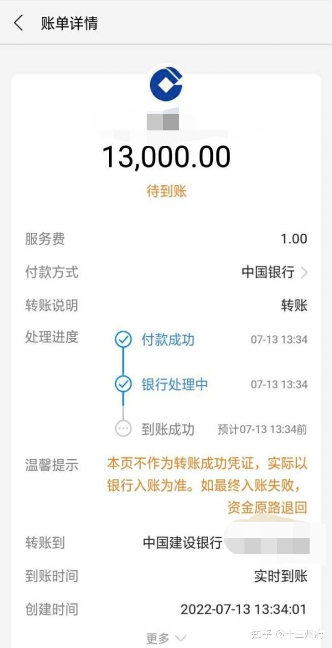 谈谈被诈骗的经历吧(图3) 谈谈被诈骗的经历吧(图3)
