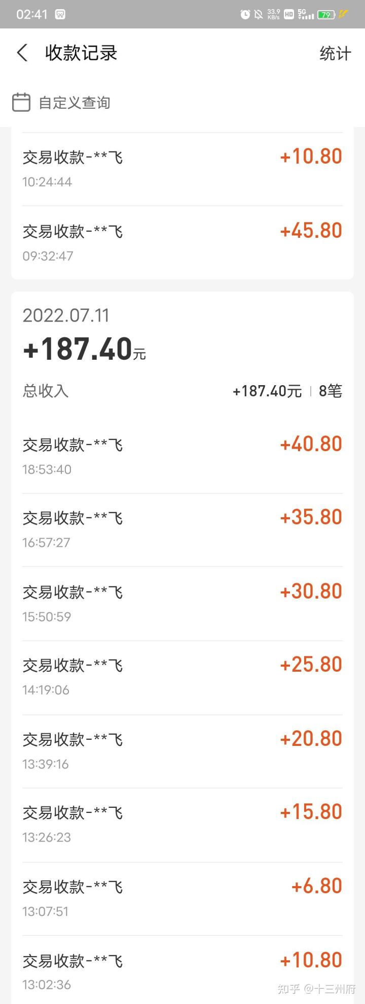 谈谈被诈骗的经历吧(图2) 谈谈被诈骗的经历吧(图2)