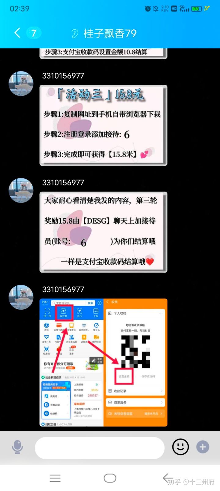 谈谈被诈骗的经历吧(图1) 谈谈被诈骗的经历吧(图1)