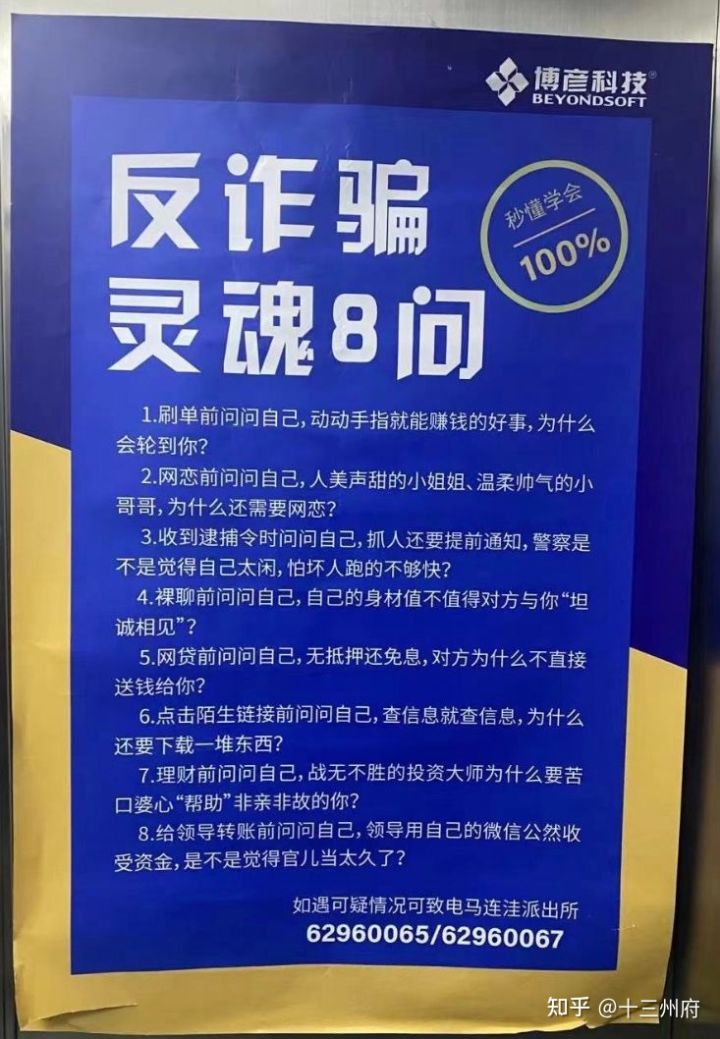 谈谈被诈骗的经历吧(图4) 谈谈被诈骗的经历吧(图4)