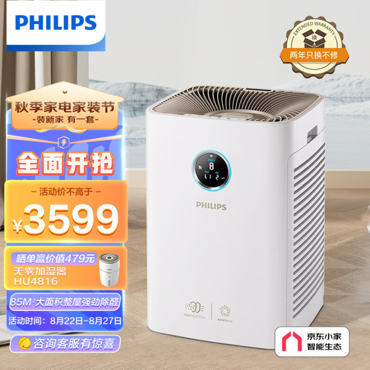 空气净化器十大排名—空气净化器哪个牌子好—空气净化器哪个牌子好2022—空气净化器能除甲醛吗—空气净化器推荐—家用空气净化器十大品牌(图6)