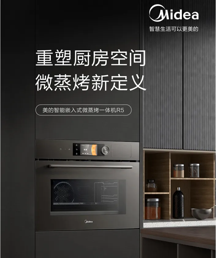 烤箱和微蒸烤一体机该选哪个?为什么?(图9) 烤箱和微蒸烤一体机该选哪个?为什么?(图9)