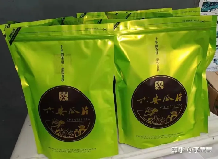 99元一斤的六安瓜片能买吗?(图1) 99元一斤的六安瓜片能买吗?(图1)